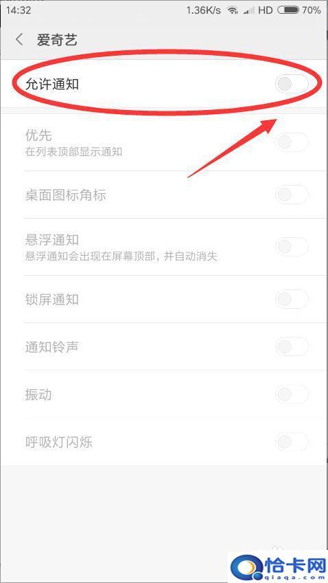新买手机怎么设置省电设置