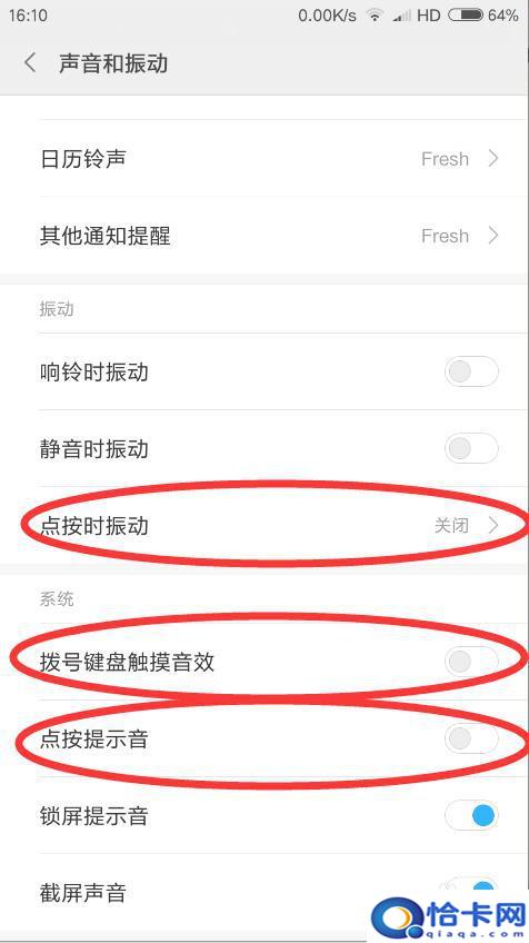 新买手机怎么设置省电设置