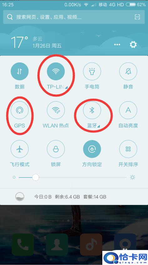 新买手机怎么设置省电设置