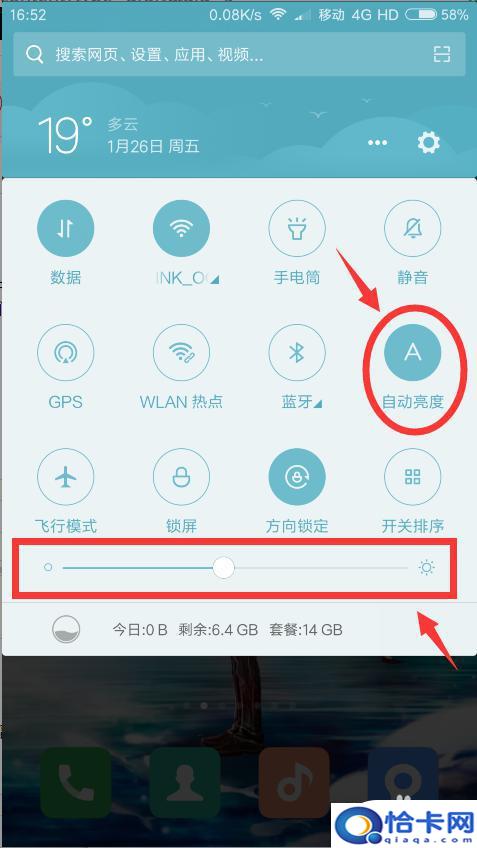 新买手机怎么设置省电设置