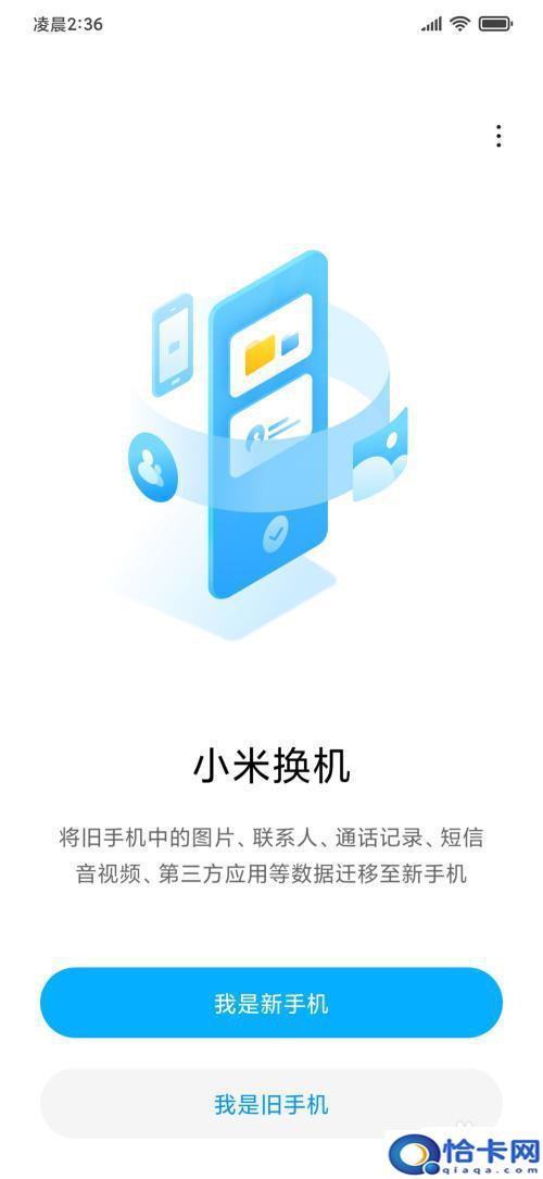 小米手机蓝牙坏了怎么换机-趣考网
