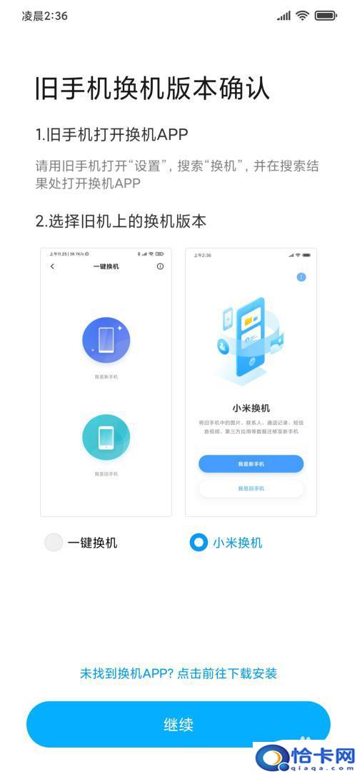 小米手机蓝牙坏了怎么换机