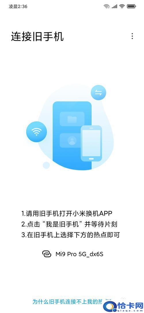 小米手机蓝牙坏了怎么换机