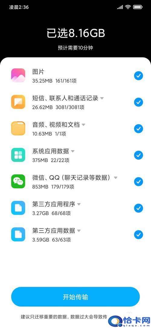 小米手机蓝牙坏了怎么换机