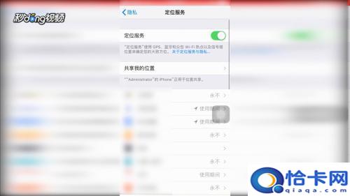 苹果手机怎么样定位别人
