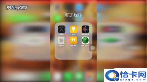苹果手机怎么样定位别人