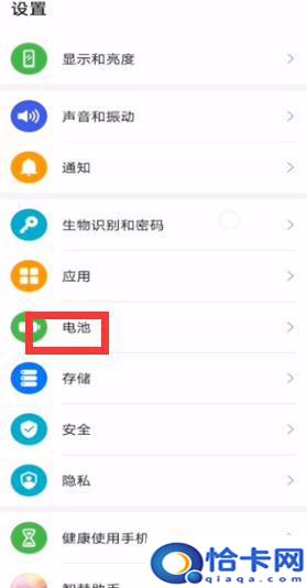 如何让电量快速冲满手机