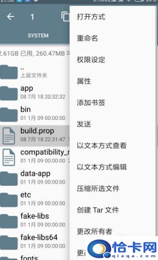 如何改变手机机型型号大小