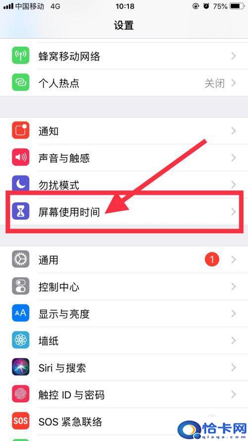 苹果手机微信消息如何锁住