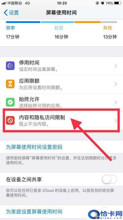 苹果手机微信消息如何锁住