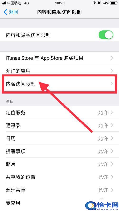 苹果手机微信消息如何锁住