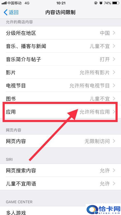 苹果手机微信消息如何锁住