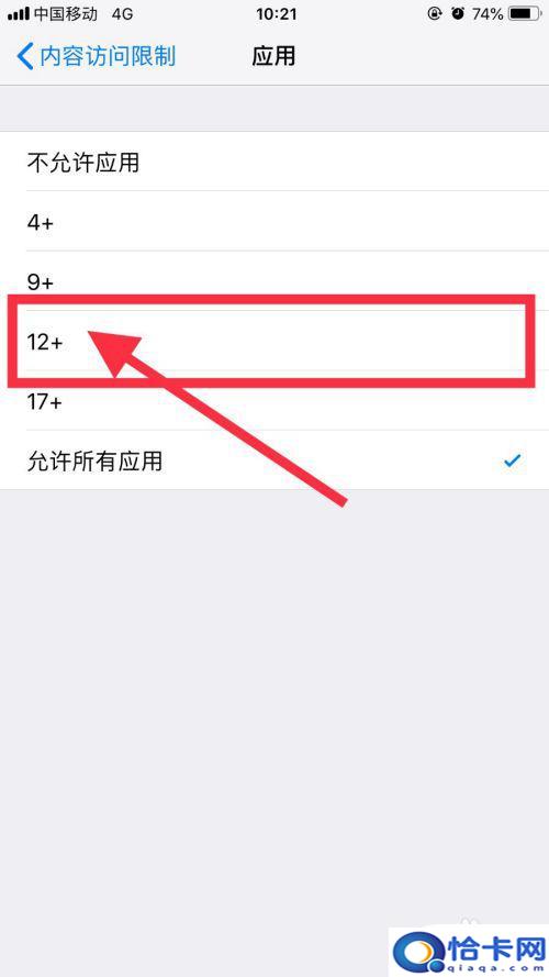 苹果手机微信消息如何锁住