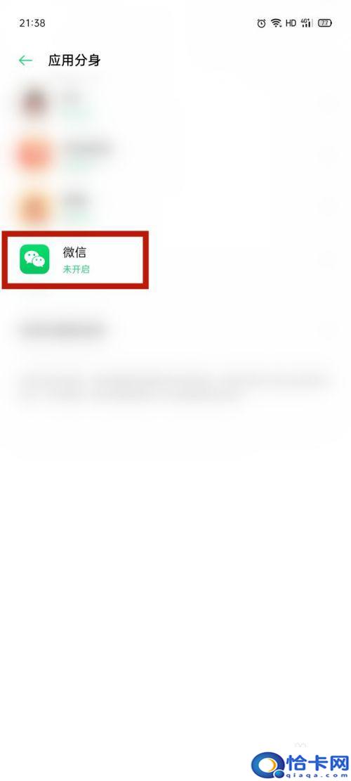 oppo手机怎开两个微信