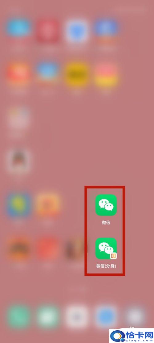 oppo手机怎开两个微信