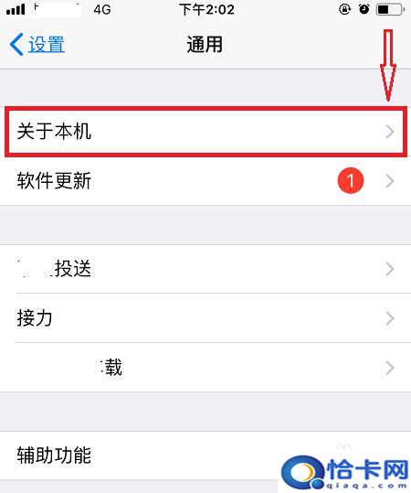 手机如何检测电离辐射值