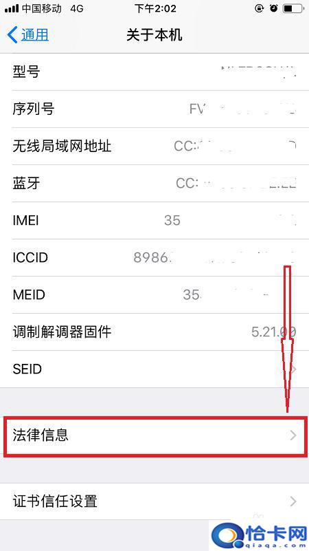 手机如何检测电离辐射值