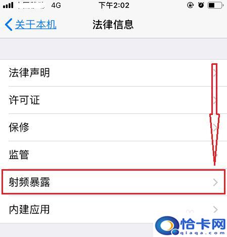 手机如何检测电离辐射值