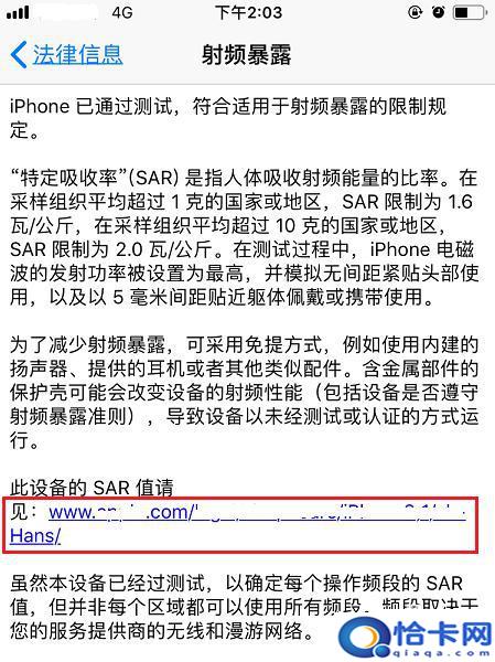 手机如何检测电离辐射值