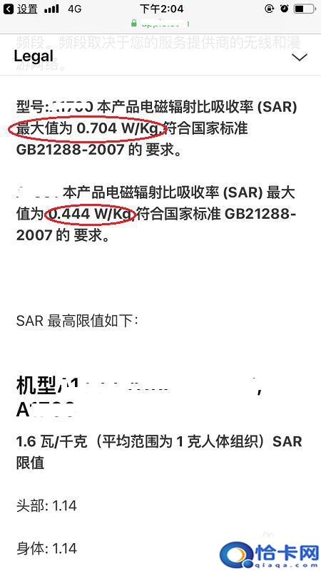 手机如何检测电离辐射值