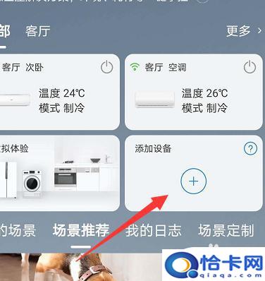 怎样用手机开海尔空调