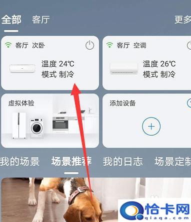 怎样用手机开海尔空调