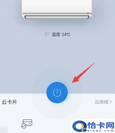 怎样用手机开海尔空调
