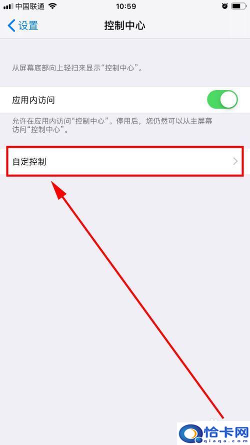 苹果手机怎么弄录屏按钮