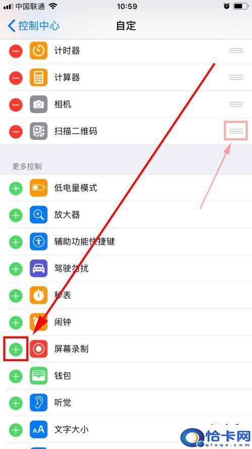 苹果手机怎么弄录屏按钮