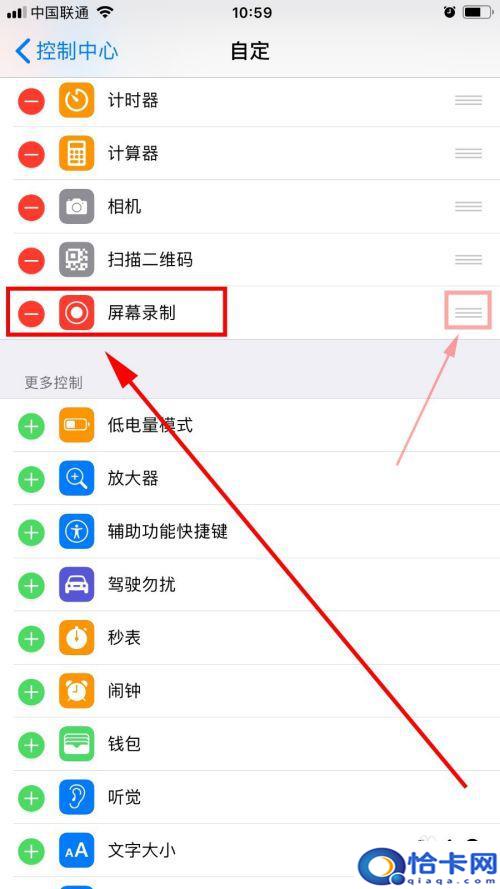 苹果手机怎么弄录屏按钮