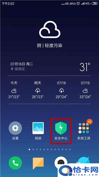 手机测试高速流量怎么测-趣考网