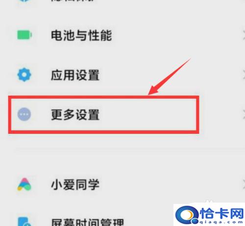 手机屏幕上返回键怎么取消