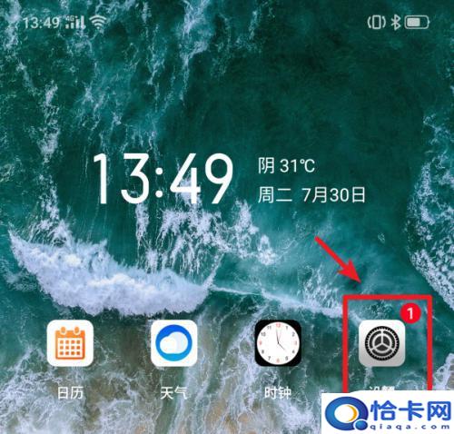 电话怎么设置手机密码锁-趣考网