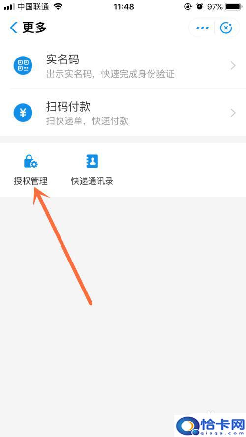 有手机怎么查询快递