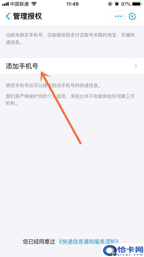 有手机怎么查询快递