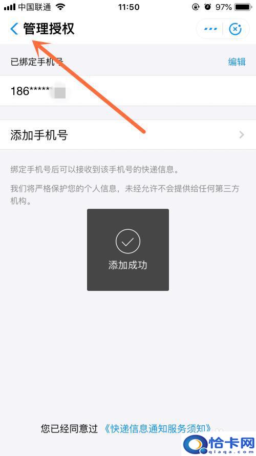 有手机怎么查询快递