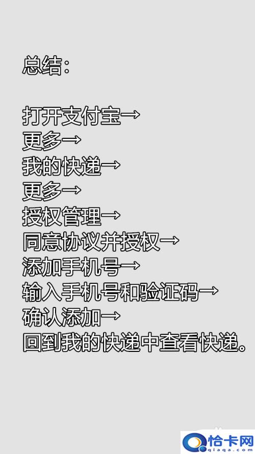 有手机怎么查询快递