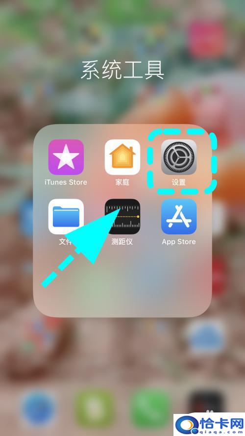 苹果手机键盘怎么添加五笔输入法-趣考网