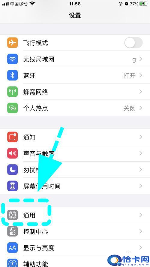 苹果手机键盘怎么添加五笔输入法