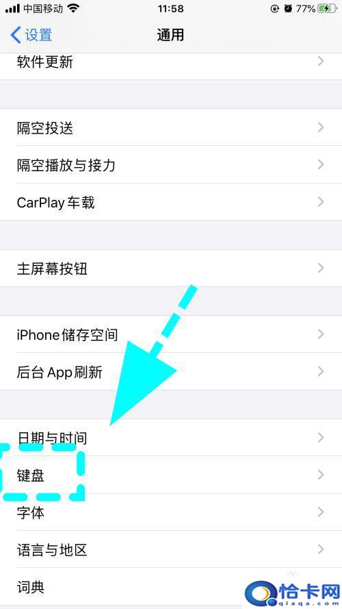 苹果手机键盘怎么添加五笔输入法
