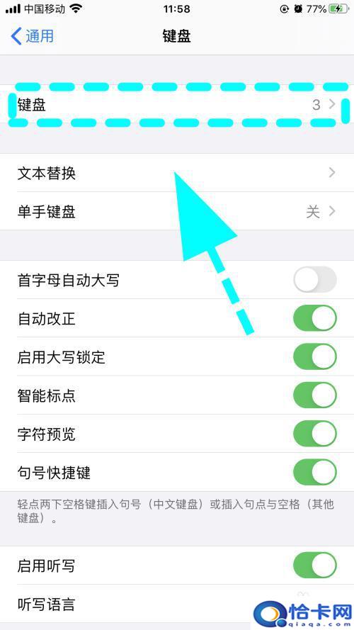 苹果手机键盘怎么添加五笔输入法
