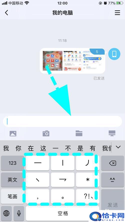 苹果手机键盘怎么添加五笔输入法