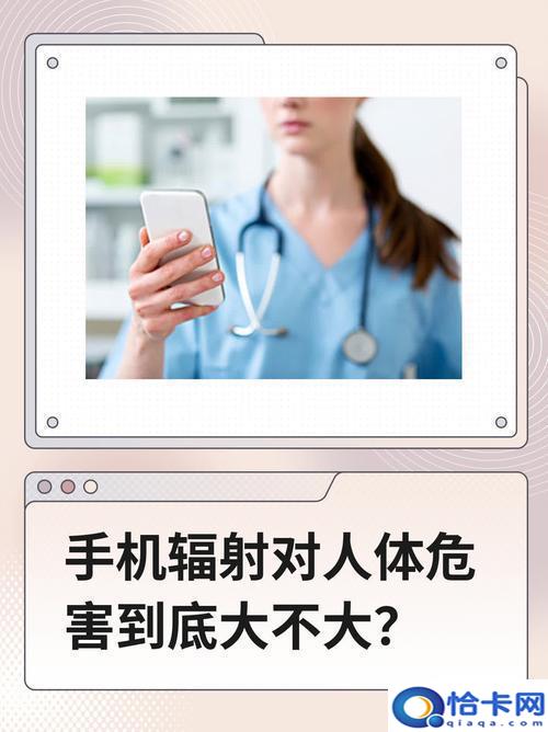 怎么检查手机辐射大小-趣考网