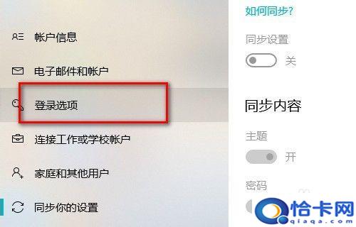 手机开锁密码怎么取消