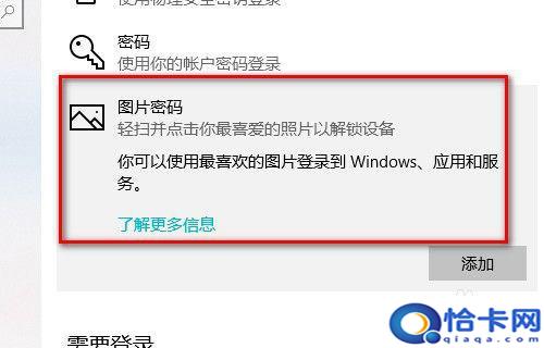 手机开锁密码怎么取消