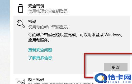 手机开锁密码怎么取消