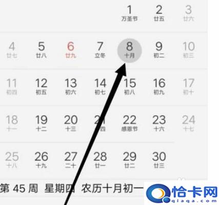 手机如何设置搜索日期提醒