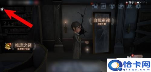 手机怎么设置游戏接电话