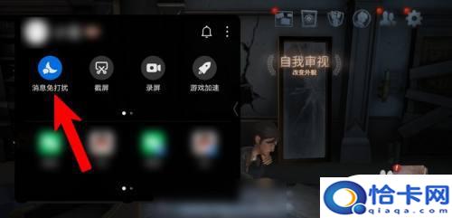 手机怎么设置游戏接电话