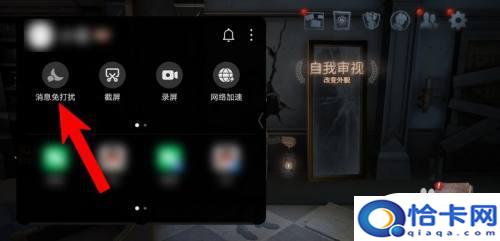 手机怎么设置游戏接电话